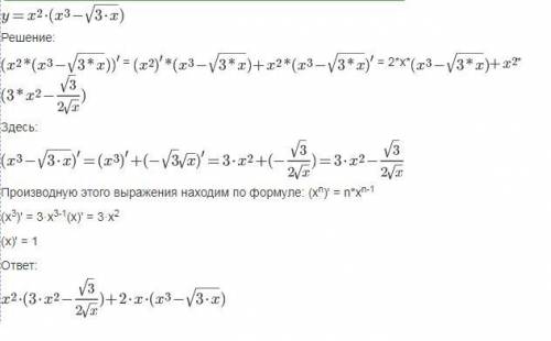 Найдите производную: 1)f(x)=x²(x³-√3x)2)f(x)=2/x-√7x​