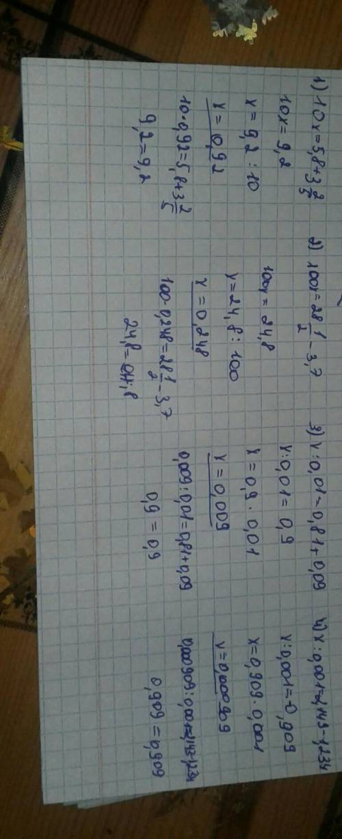 949. Решите уравнение: 1) 10x = 5,8 + 3 2/52)100х = 28 1/2 - 3,73)х : 0,01 = 0,81 + 0,09 4) x : 0,00