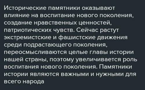 3-4 ПРЕДЛОЖЕНИЯ СОСТАВЬ ПАМЯТКУ: << ЧТО Я МОГУ СДЕЛАТЬ, ЧТОБЫ НА ЗЕМЛЕ СОХРАНИЛИСЬ ПАМЯТНИКИ И