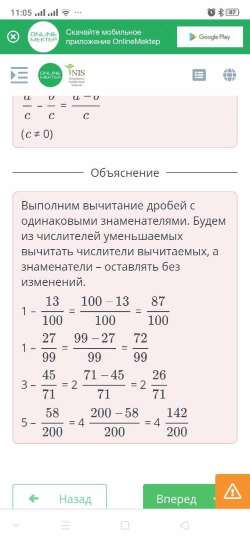 Выполни вычитание. Вставь пропущенные числа.1 –=1 –=3 –=5 –=​