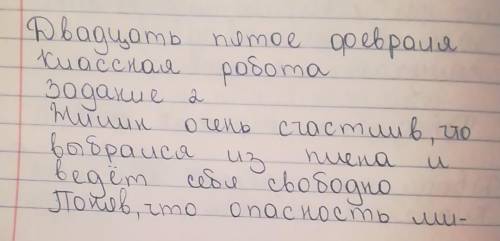 Как ведет себя жилин оказавшись среди природы​