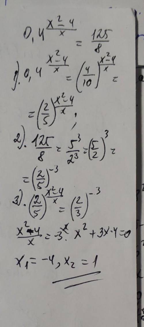 Решить неравенство (0,4)^x2-4/x = 125/8