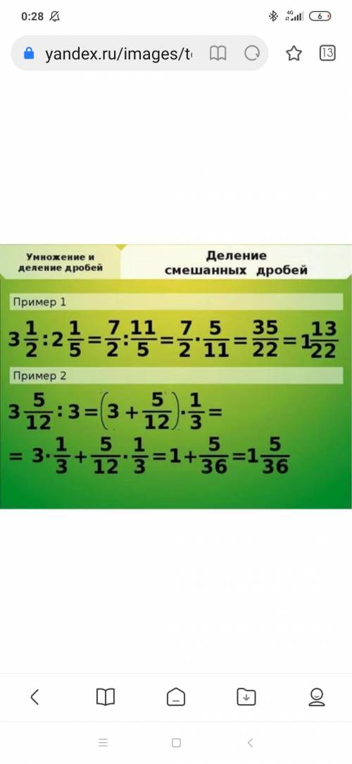 Сформулируйте правило деление смешанного числа на натуральное