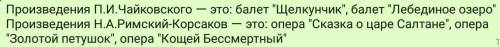 Метеоро и1. Найди значения вырансоний. СарточиП.И. Чайковского, нечётнымипсова.чётнымиби-OTBETAMIпро