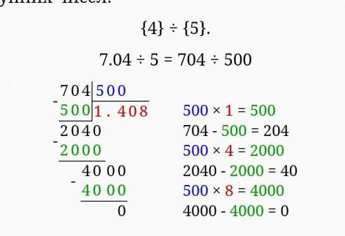 1) 7,04:5+5,624:9,5=2)1872:(11,76-9,36)*0,505=все действия столбиком! ​