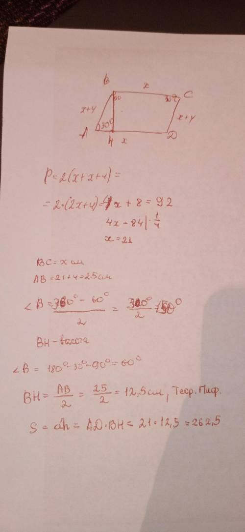 Задание 3 Параллелограмм 30 °, одна сторона на 4 см выше другой. Найдите площадь параллелограмма, ес