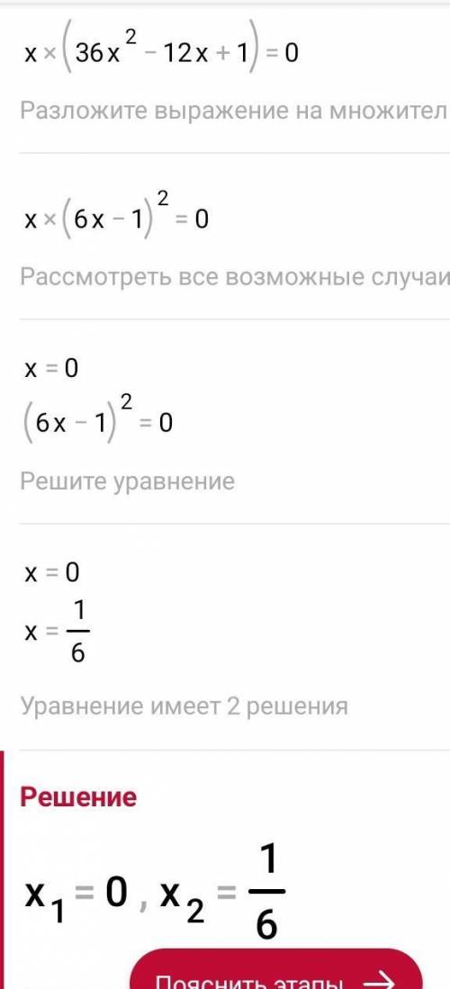 Розв'яжіть рівняння 1) 3х2-27=0 2) 36х3-12х2+х=0​