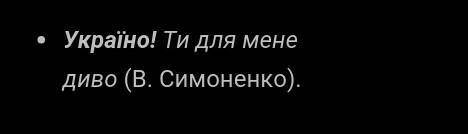 Виписати 6 речень з поширеними звертаннями