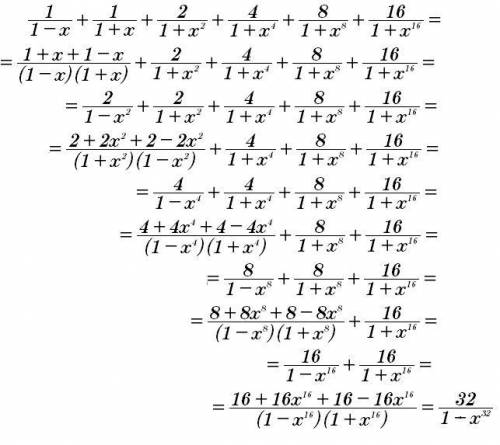 Упростить выражение1/(1-х) + 1/(1+х) + 2/(1+х^2) + 4/(1+х^4) + 8/(1+х^8) + 16/(1+х^16)​