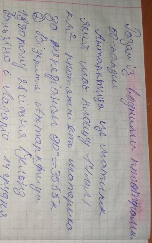 ГЕОГРАФИЯ 7 КЛАСС Определите характерные черты природы для каждой из указанных частей материка.Особе