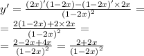 y '= \frac{(2x)'(1 - 2x) - (1 - 2x)' \times 2x}{ {(1 - 2x)}^{2} } = \\ = \frac{2(1 - 2x) + 2 \times 2x}{ {(1 - 2x)}^{2} } = \\ = \frac{2 - 2x + 4x}{ {(1 - 2x)}^{2} } = \frac{2 + 2x}{ {(1 - 2x)}^{2} }