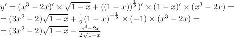 y' = ( {x}^{3} - 2x)' \times \sqrt{1 - x} + ( {(1 - x))}^{ \frac{1}{2} } )' \times (1 - x)' \times ( {x}^{3} - 2x) = \\ = (3 {x}^{2} - 2) \sqrt{1 - x} + \frac{1}{2} {(1 - x)}^{ - \frac{1}{2} } \times ( - 1) \times ( {x}^{3} - 2x) = \\ = (3 {x}^{2} - 2) \sqrt{1 - x} - \frac{ {x}^{3} - 2x}{2 \sqrt{1 - x} }