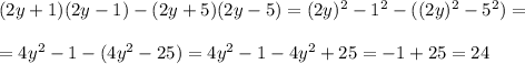 (2y+1) (2y-1) - (2y+5) (2y-5)=(2y)^2-1^2-((2y)^2-5^2)=\\\\=4y^2-1-(4y^2-25)=4y^2-1-4y^2+25=-1+25=24