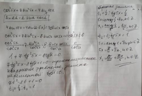 Номер 68. Решите уравнения (хотя бы одно Можно расписать