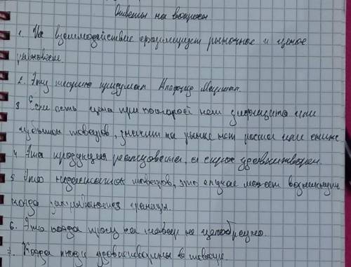 1. какое взаимное равновесие имеет спрос и предложение? 2. почему дано условное название «Ножницы Ма