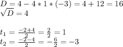 D=4-4*1*(-3)=4+12=16\\\sqrt{D}=4\\\\t_1=\frac{-2+4}{2}=\frac{2}{2}=1\\t_2=\frac{-2-4}{2}=-\frac{6}{2}=-3