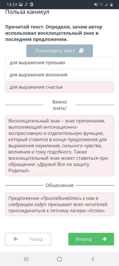 Польза каникул Прочитай текст. Определи, с какой целью автор использует союз «хотя» в третьем предло