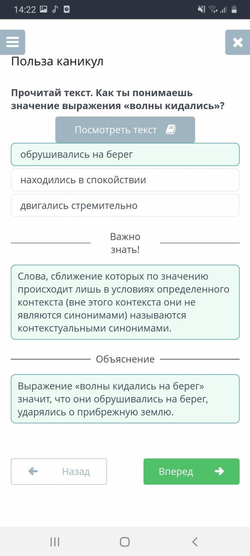 Польза каникул Прочитай текст. Определи, с какой целью автор использует союз «хотя» в третьем предло