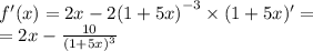 f'(x) = 2x - 2 {(1 + 5x)}^{ - 3} \times (1 + 5x)' = \\ = 2x - \frac{10}{ {(1 + 5x)}^{3} }