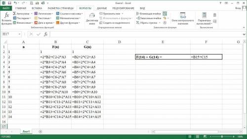 написать программу в Excel. Алгоритм вычисления функций F(n) и G(n) задан следующими соотношениями: