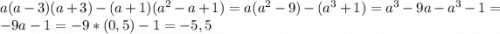 a(a-3)(a+3)-(a+1)(a^2-a+1)=a(a^2-9)-(a^3+1)=a^3-9a-a^3-1=-9a-1=-9*(0,5)-1=-5,5