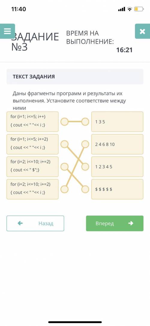 Даны фрагменты программ и результаты их выполнения, Установите соответствие между ними