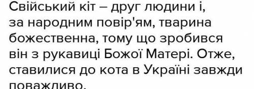 Будь ласка до ть благаю ів Прочитайте. Доведіть, що подане висловлювання є зразком роздуму. Скільки