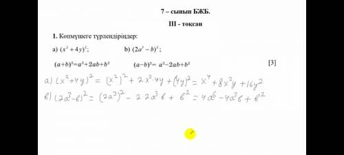 3 есеп (43³+47³ саны 90-га болинетин далелде) напишите шаги по решению алгебра а не математика/