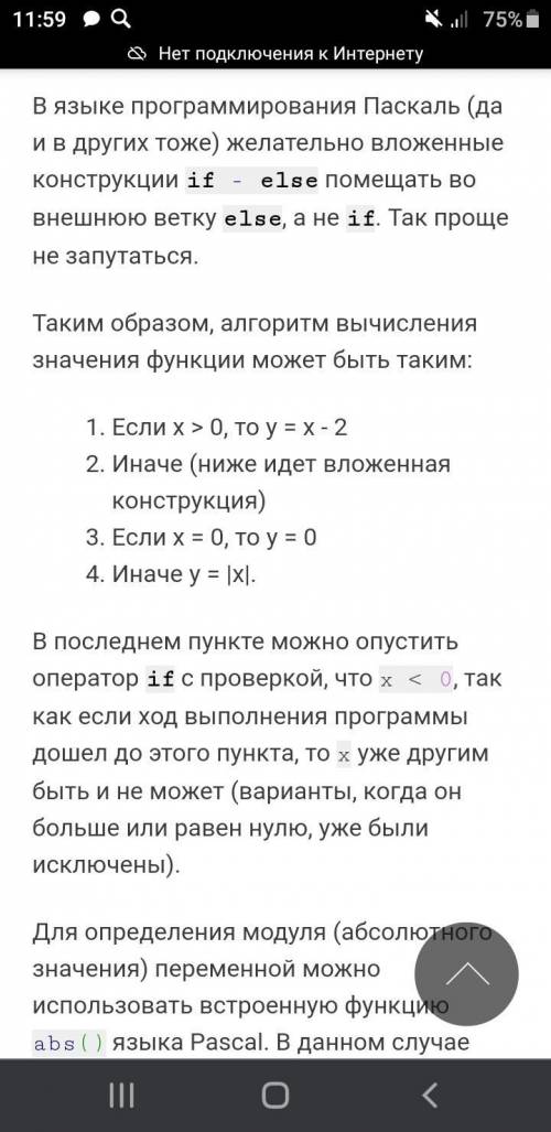 4. Математическое выражение х^2-8х+3 напишите на языке программирования с функции pow. (3 б) Сор 7 к