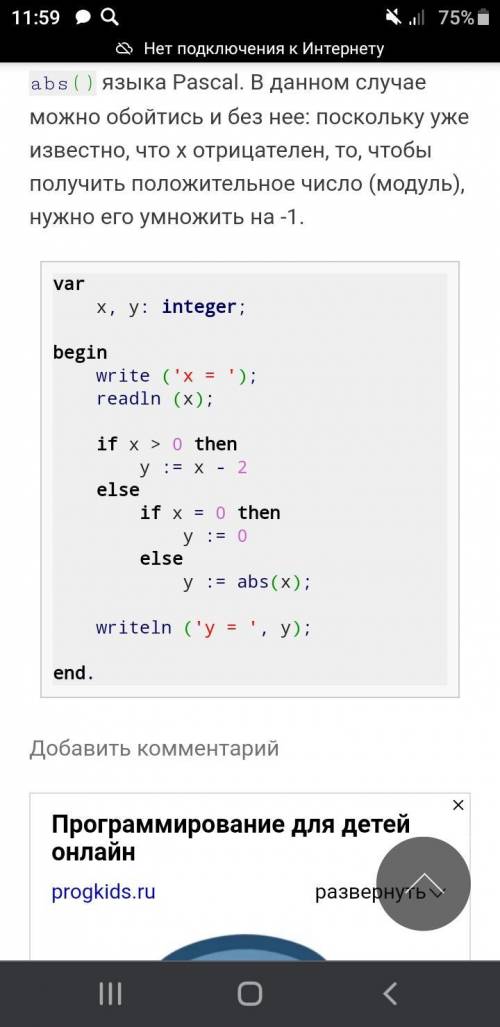 4. Математическое выражение х^2-8х+3 напишите на языке программирования с функции pow. (3 б) Сор 7 к