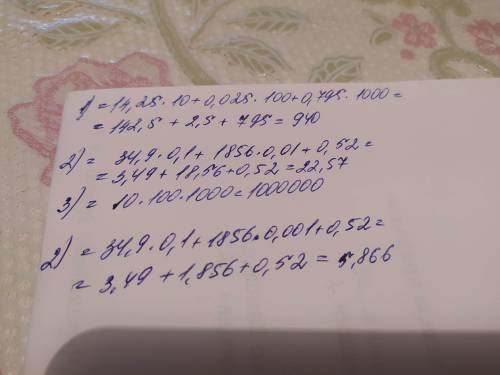 Упражнения 727. Найдите значения выражений:1) 14,25а + 0,025b + 0,795c, если а- 10, b - 100, с - 100