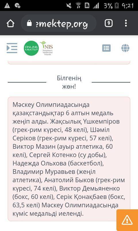 Мәтіннің бөліктерін дұрыс орналастыр Ал Мәскеудегі додада барлығы 16 қазақстандық спортшы әр түрлі д