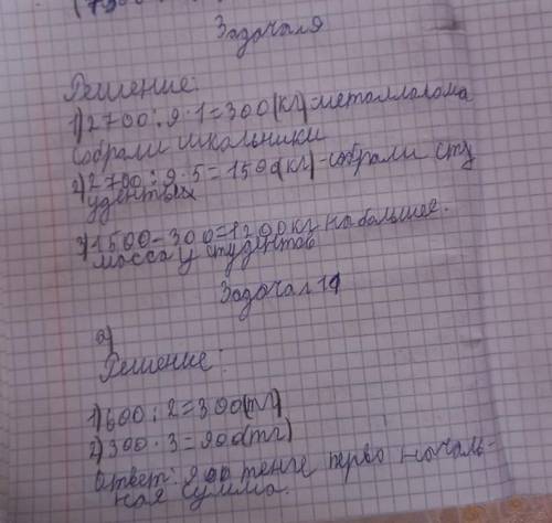 ДОМАШНЕЕ ЗАДАНИЕ 11) Реши задачу.а) на покупку товаров потратили 600 тен-ге, это составило от первон