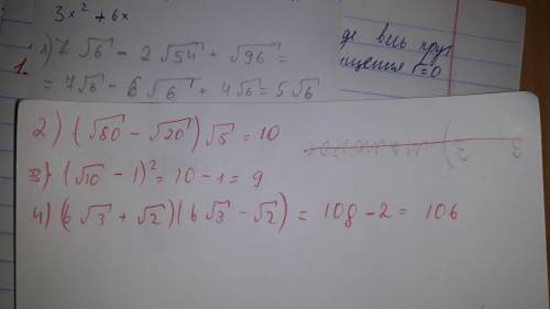 Упростить выражение 1) 7√6-2√54+√96;2) (√80-√20)√5;3) (√10-1)²;4) (6√3+√2)(6√3-√2).​