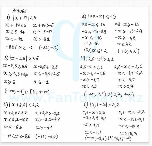 |3- x | ≤ 2 нужно 1064 (4,5,6) и 1066 (все)|10-x|> 1. HELP ME JUST DO IT (HELP ME) ​