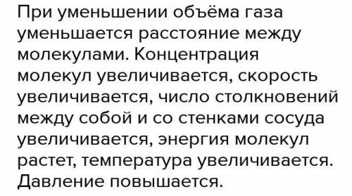 Назовите два увеличения давления воздуха в мяче на основе молекулярного строения ​