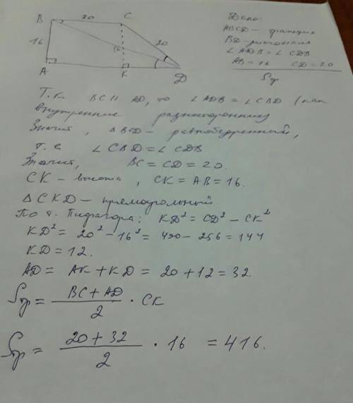 В прямоугольной трапеции диагональ является биссектрисой острого угла. Найдите площадь трапеции, есл