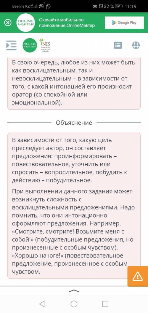 Образы животных в поэзии Прочитай предложения и определи цель автора.1. Посмотрите на меня, птицы. 2