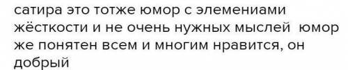 2.Как вы понимаете слова «распростертые», «сатирический», «Юрьев день». ​