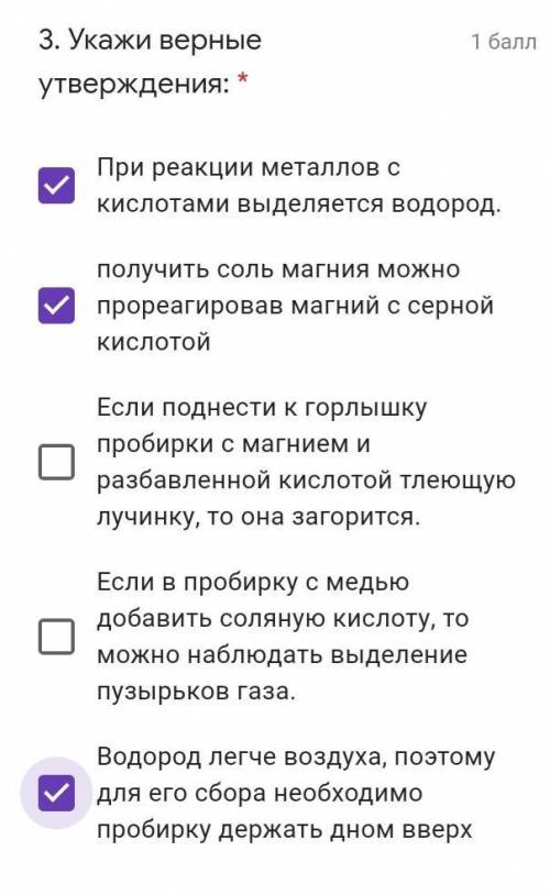 Укажи верные утверждения: при реакции металлов с кислота и выделяется водород ПОГОТИ ЭТО СОР​