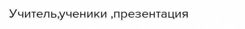 марс.алгоритмика ученик демонстрирует слайды презентации во время доклада,учитель написал тему урока