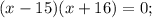 (x-15)(x+16)=0;