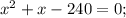 x^{2}+x-240=0;