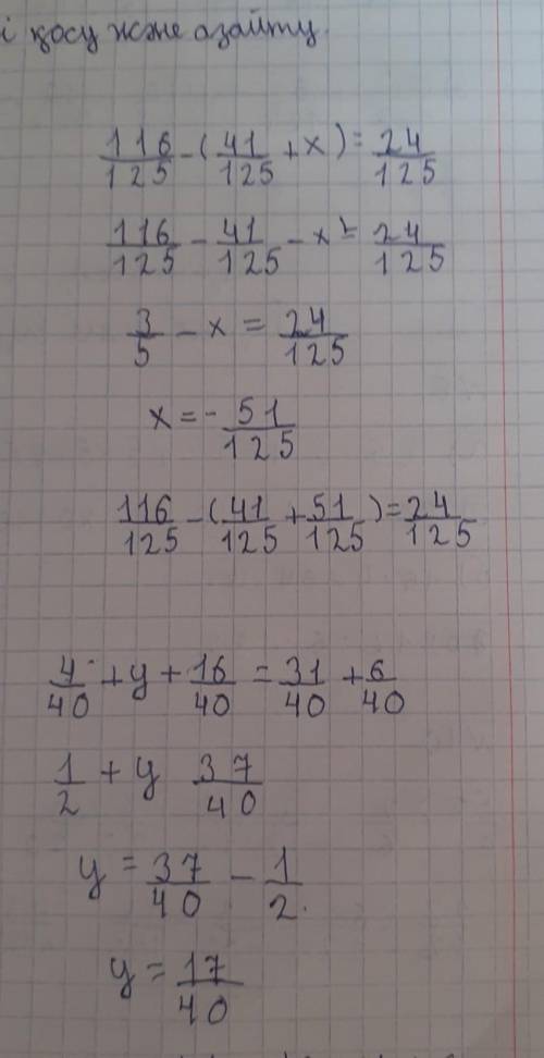 Теңдеулерді шеш . 3 38 - ( x - 10 ) - - х 45 126-145 áo + y + l % - 40 táo 27 +ю​