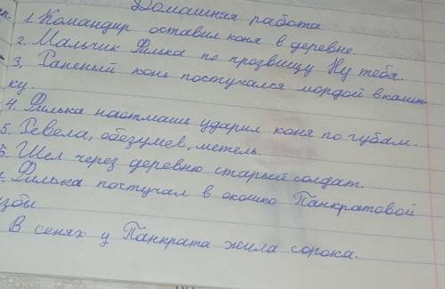 Расположи верно ( ) Перед тобой цитатный план сказки Паустовского, но в нем нарушенаправильная посл