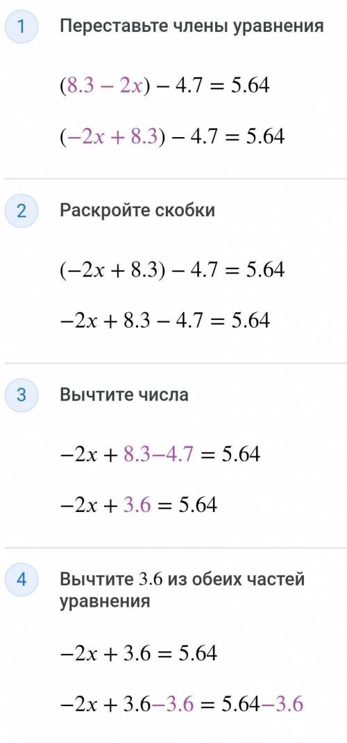 Решите уравнение : (8,3-2x) - 4,7=5,64 ( )Вычислите : ( 4,5-0,7)-1,2+(1,85+ 3/20):0,25 )Решите задач