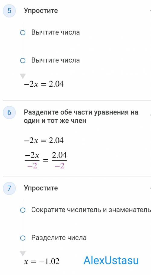 Решите уравнение : (8,3-2x) - 4,7=5,64 ( )Вычислите : ( 4,5-0,7)-1,2+(1,85+ 3/20):0,25 )Решите задач