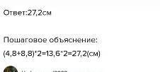 Ширина прямоугольника равна 4,8 см, а его площадь равна 35,04 см. Чему равна длинна прямоугольника?