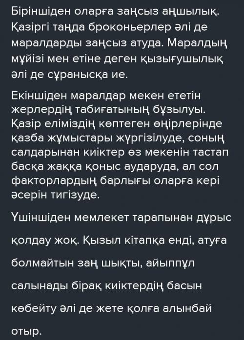 Бұл мәселелерді шешу үшін мынадай ұсыныс айтқым келеді.Алдымен ...Содан соң ...Келес