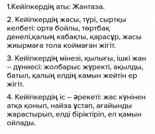 Екі күннен бері орта бойлы, төртбақ денелі, қалың қабақты, қарасұр жігіт торы атпен желдіртіп келеді